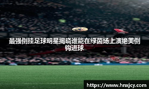 jn江南·体育登录入口